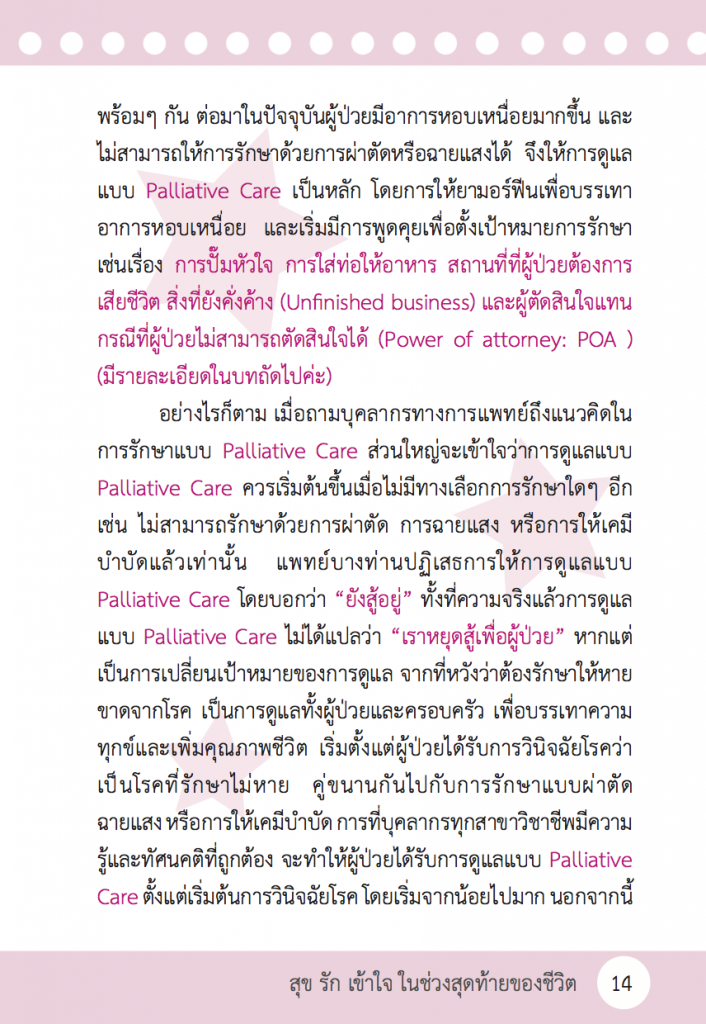 Palliative014