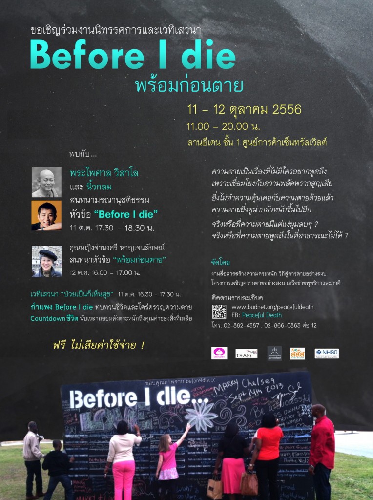 PR โปสเตอร์กระดานดำ 6_medium