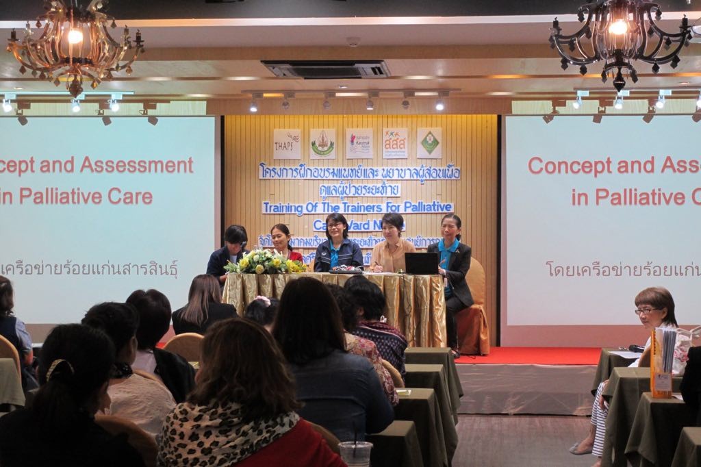 ผู้เข้าร่วมอบรม present หัวข้อ concept and assessment in palliative care