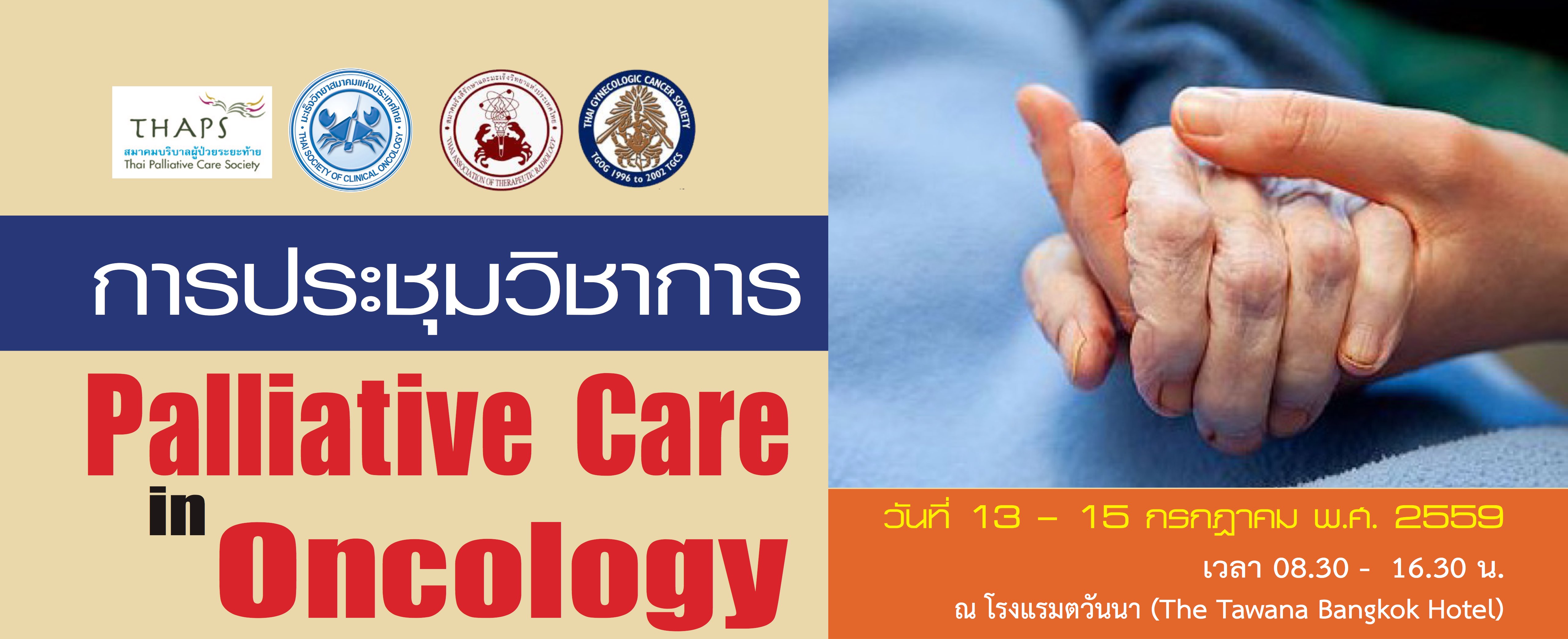 Palliative care in Oncology