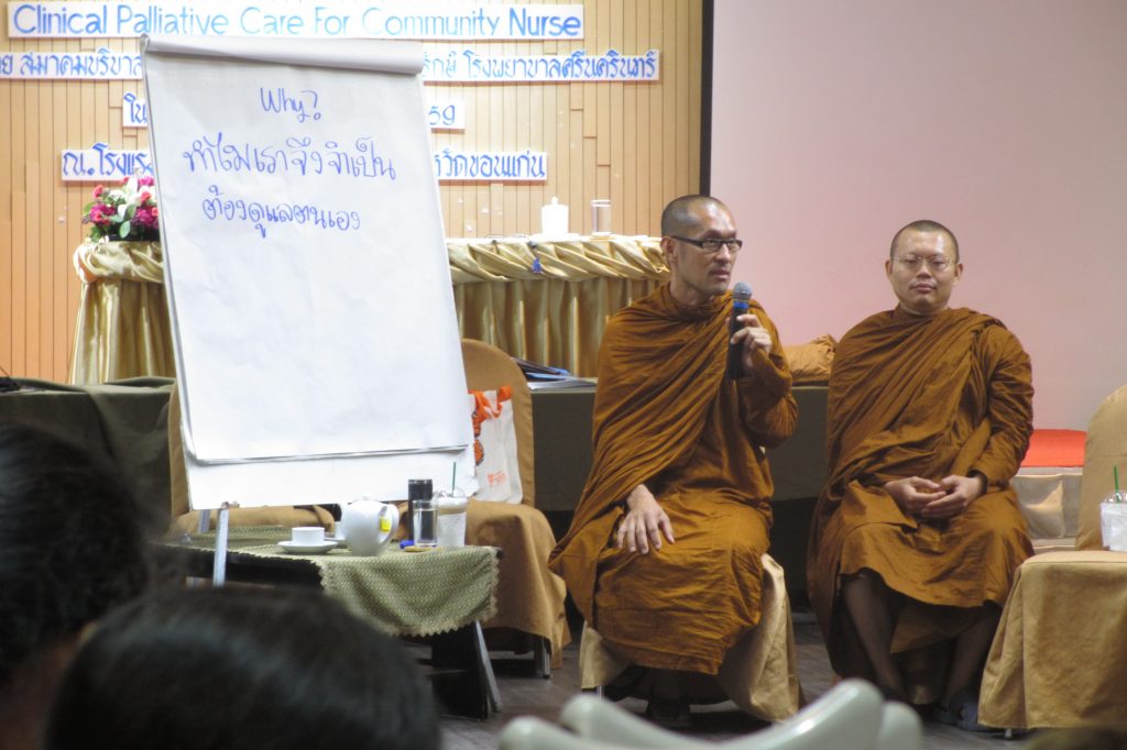 วิทยากรพระจิตร์ จิตสวโร บรรยายหัวข้อ Self care