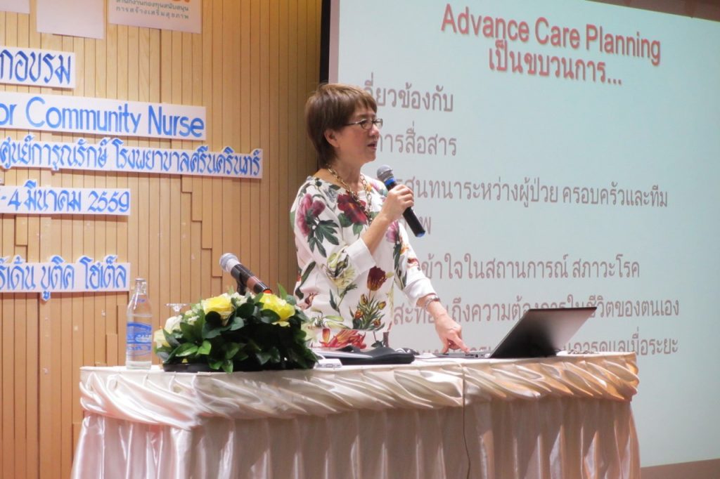 วิทยากร รศ.พญ.ศรีเวียง ไพโรจน์กุล บรรยายหัวข้อ Advance Care Planning