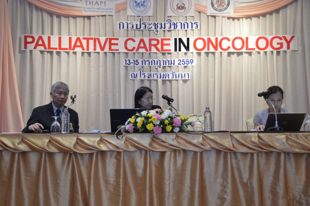 วิทยากรบรรยาย หัวข้อ Update on Palliative Oncology