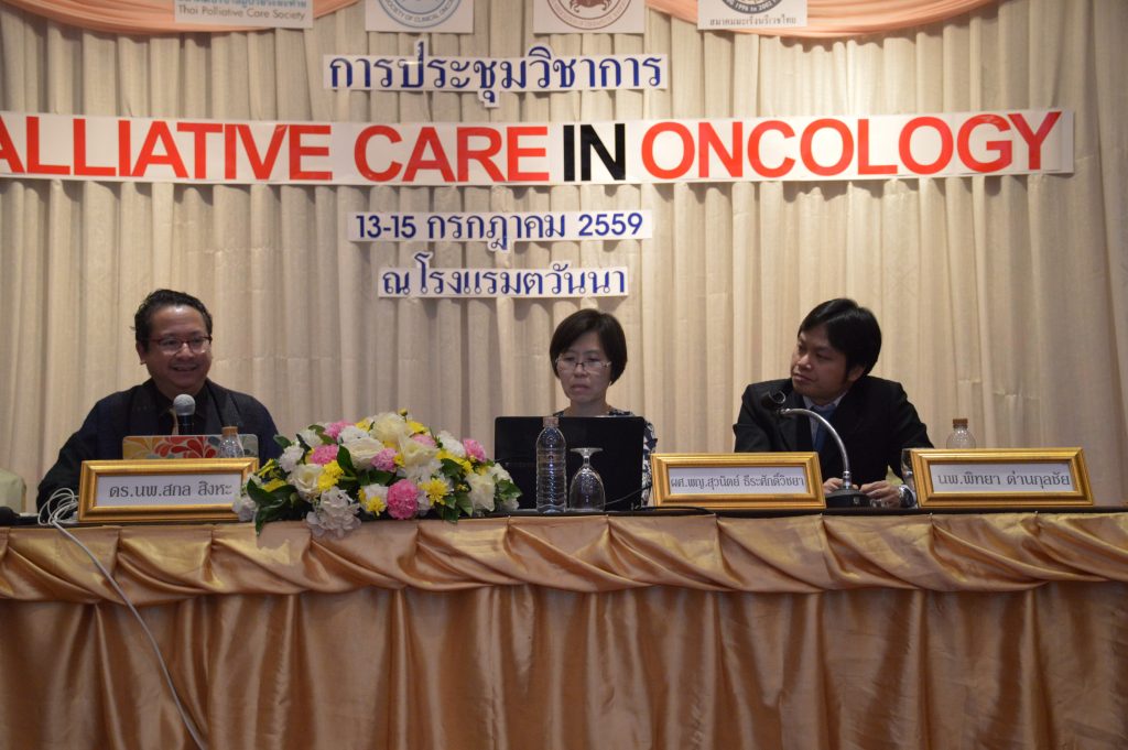 วิทยากรบรรยาย หัวข้อ Multidisciplinary case discussion: A woman with advance ovarian cancer