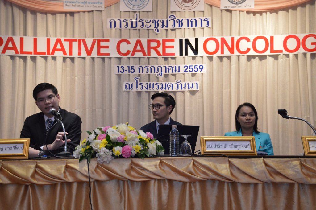 วิทยากรบรรยาย หัวข้อ Multidisciplinary case discussion: A man with advance lung cancer