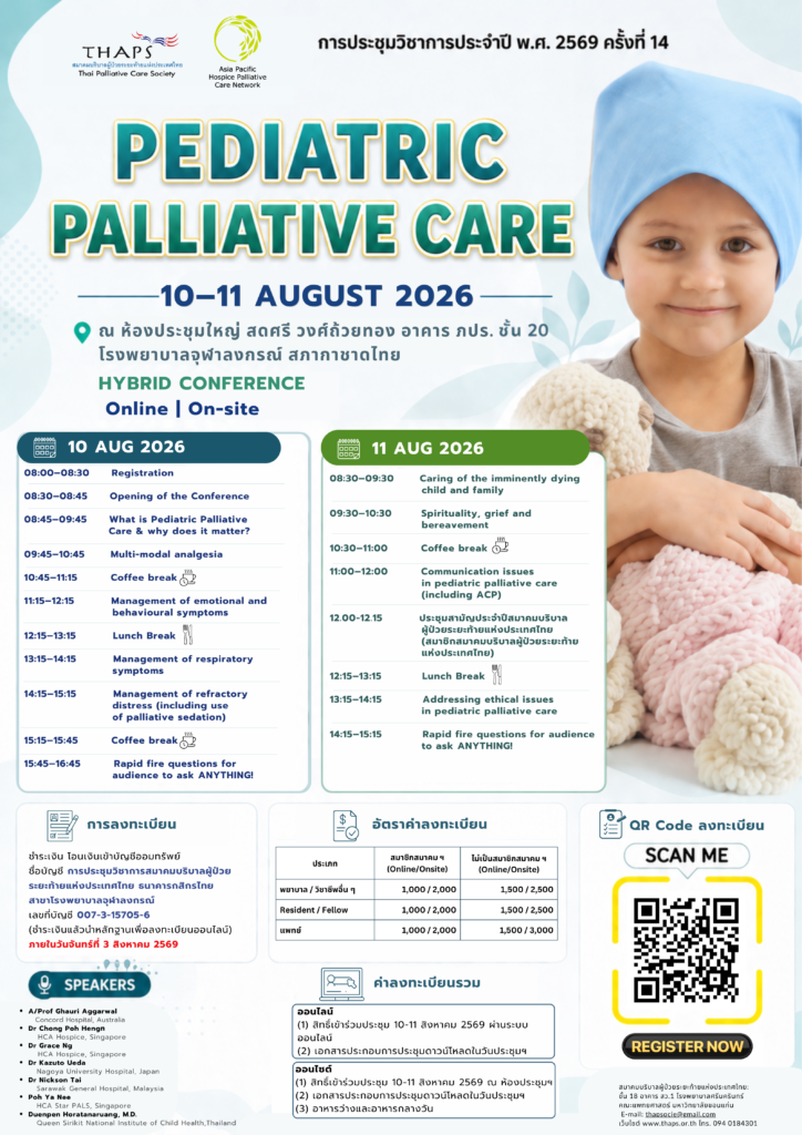 Pediatric Palliative Care (23)