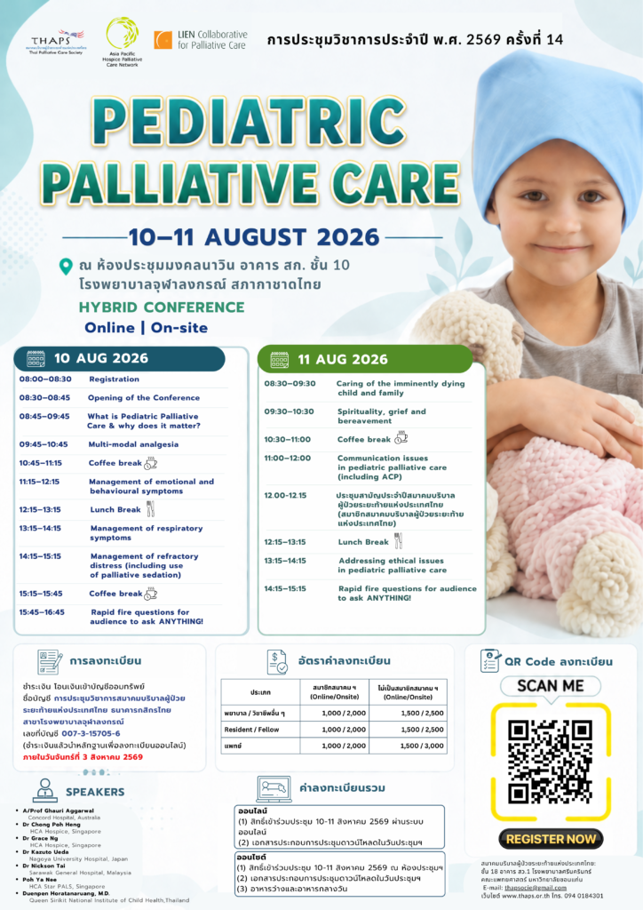Pediatric Palliative Care (6)