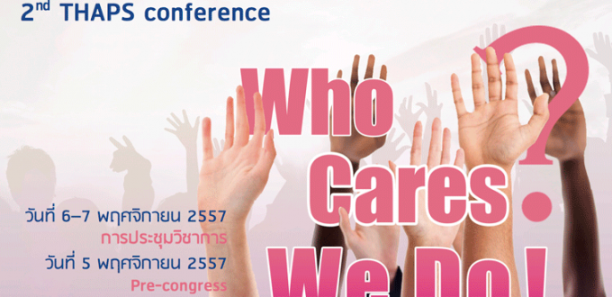 2ndTHAPSconference.logo